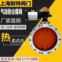 Pneumatic powder dust butterfly valve single and double flange aluminum cement mixing station wear-resistant EPDM sealing sleeve DN25 300