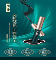 Xizi charming eye fiber mascara small brush head slender curl 6639