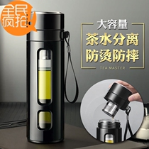 Tea separation Cup household double-layer mens and womens Tea Cup plastic large capacity Cup Anti-drop water Cup