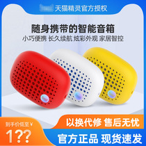 Tmall Genie sugar bag smart speaker portable charging mobile battery long battery life big volume outdoor sports bike Bluetooth basketball gear stereo outdoor stall selling small audio