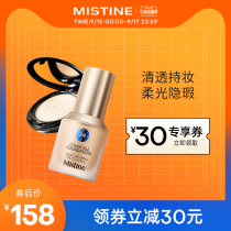 (Set) Mistine honeysiting Blue Shield Liquid Foundation feather powder cake control oil make-up durable waterproof concealer