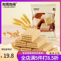 There are zero food soy milk wafer biscuits 128g bag Japanese net celebrity healthy casual snack sandwich breakfast ready-to-eat