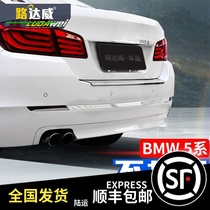 Suitable for 11-13 BMW 5 Series modified 520 525 530li rear bumper trim strip body trim strip bright strip