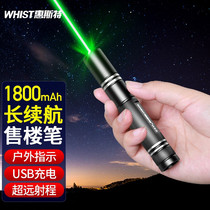 Whist H20 high power laser flashlight laser pointer sales shoot pen infrared pointer sand table shoot pen usb charging outdoor light shooting driving school site Laser laser light all over the Sky star