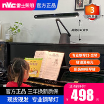 Regese National AA Piano Light Played with Eye Reading Lamp Learning for dedicated desk Students Childrens music score Cellist lamp