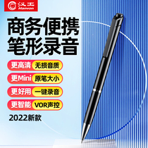 Han Wang V007 pen-shaped recording pen students attend class bookable writing session Business professional high-definition noise reduction transfer words