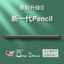 ipad pen stylus capacitive pen apple pencil active capacitive pen mobile phone tablet special touch screen pen apple ipencil stylus fine head Android Huawei general painting