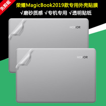 Suitable for 14 inch Huawei Glory MagicBook Ruilong version 2019 computer transparent sticker KPR-W29 W19 notebook case protective film