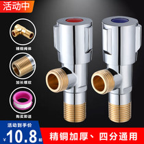 All-copper angle valve thickened cold and hot water lengthened triangle valve universal toilet water heater inlet valve stop valve