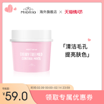 Korean MIORIO MIOROLA Cleansing Shrink Pores Blackhead Hydrating Hydrating Cherry Blossom Soothing Skin Mud Mask