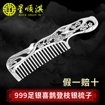 Star Shunqi 999 sterling silver vintage comb female silver comb to send girlfriend mother ethnic style handmade long handle silver hair comb