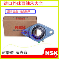 Import NSK Outer spherical bearing with seat UCFL204 FL205 FL206 207208209210211 FL206