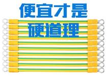 Tongtong copper core row connection yellow and green BVR two-color jumper cord small line connection U single core 16 square grounding money