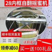 Increase 28 inner frame self-turning spleen honey shaking machine 304 stainless steel automatic turning spleen honey throwing machine small household sugar shaking machine