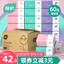60 packs of plant protection logs paper towels face towels napkins household wipes affordable baby toilet paper whole box batch