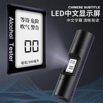 Applicable vehicle domestic check alcohol tester blow-type drunk driving alcohol detector with high precision for respirator