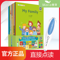 Little Master point reading pen official website 16G32G Childrens English graded reading Entry level A full set of 12 books 3-6 years old zero foundation oral early teaching sound English enlightenment picture book teaching materials