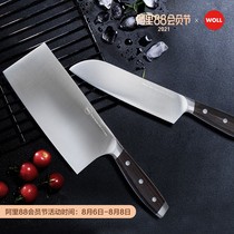 WOLL Germany imported stainless steel kitchen knife set Kitchen knife cutting kitchen knife household slicing knife