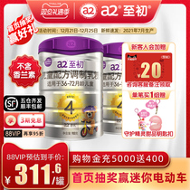 a2 to the first official flagship store New Zealand imported childrens formula 4 segment 4 segment 900g * 2 canned lactoferrin