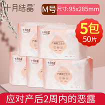 October crystallized maternal sanitary napkin XL L M code Take a lunar product to take care of the plum napkin 5 packs