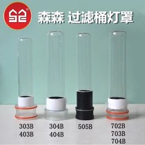Sensen HW filter barrel lampshade CUV sterilization lampshade glass cover filter lampshade quartz lampshade tube