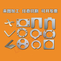 304 stainless steel gasket metal flat gasket U-shaped opening adjustment thin gap gasket processing large thickness customization 0 05