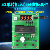 Based on 51 Single-chip temperature alarm kit DIY electronic design thermometer development board practical training loose piece