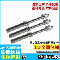 304 stainless steel expansion screw extended expansion screw super long ceiling expansion bolt stainless steel suspension bar