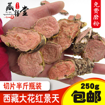 Tibet Dahua Rhodiola Selected Slices Bottled 250g Free Grinding Powder Non-capsule Half Jin