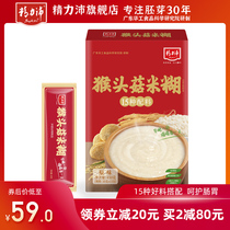 Jinli Pei Monkey head Mushroom Rice paste Thin Nutritious breakfast instant cereal Instant original flavor No added sugar meal replacement 450g
