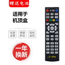 Applicable to Unicom WO House TV Watt Box KL1616 HASHINING MP-606H-B set-top box remote control