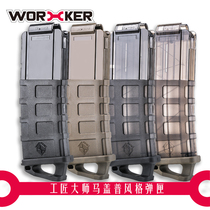 worker Craftsman master soft bullet childrens toy universal 12 rounds Magap style long bullet short bullet clip