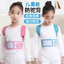 Childrens humpback correction belt Youth student female scoliosis correction artifact back correction artifact