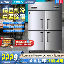 Star Dongbao four-door freezer commercial vertical six-door kitchen cabinet refrigerated frozen catering fresh-keeping Workbench refrigerator
