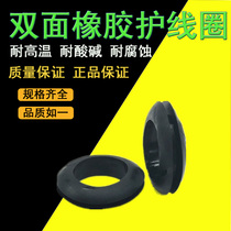 Black double-sided rubber protective coil outlet ring distribution box cabinet wire protection sleeve waterproof through hole O-wire sealing