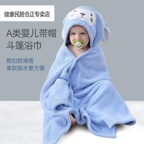 Childrens bath towel Cloak with cap Newborn baby baby bathrobe winter thick girls soft can wear wrap absorbent quick-drying