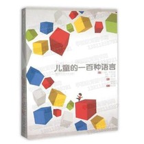 One hundred languages of Ningyi Children Caroline Edwards Nanjing Normal University Press