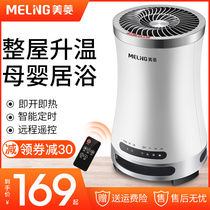 Meiling heater Home home bathroom electric heater furnace Vertical office electric radiator Energy saving heater