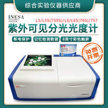 Shanghai Seiko Electric Divided L3S 760CRT Spectrometer Ratio Dual Beam Ultraviolet Visible Spectrophotometer