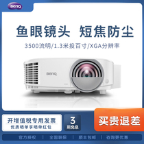 BenQ BenQ Ultra Short Focus Projector DX809ST Classroom Teaching Office Business Conference Home 1080p Daytime HD 3500 Lumen Projector