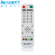 H9 Huashu player HOTS box World box H12 Smart H8 network set-top box remote control H16 board H18