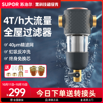 @ Supor front filter QD505 household tap water backwash large flow whole house central water purifier