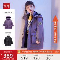 Gavan childrens parkjacket down jacket detachable inner liner girl long 2021 Winter boys thick thick
