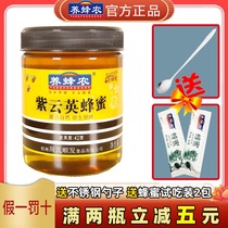 Zhous Beekeeper Ziyunying Honey 900g glass bottle Pure bee products Natural grapefruit tea mask honey