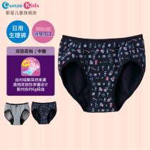 Gunzekids County is a childrens and girl pants cotton double crotch leak-proof physiological period Daily Briefs