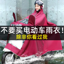 Raincoat long full body anti-rain female riding summer poncho Female electric car battery car motorcycle mens single double