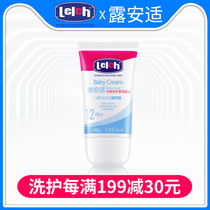 Dew is suitable for young and safe and moisturizing face cream 40g male and female baby face cream baby moisturizing face cream 1-3 years of age applicable