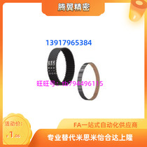 HTBN950 975 1000 1025 1050 1055 1090 S5M-100150250 timing belt SN