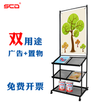 SCD poster rack Door type x display rack Metal information rack Promotional rack Vertical card floor newspaper rack Advertising rack