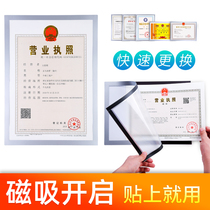 Industrial and commercial business license frame protective cover A4 original wall-free sanitary business license A3 certificate photo frame